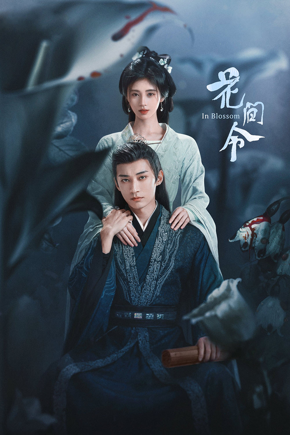 poster phim hoa gian lệnh