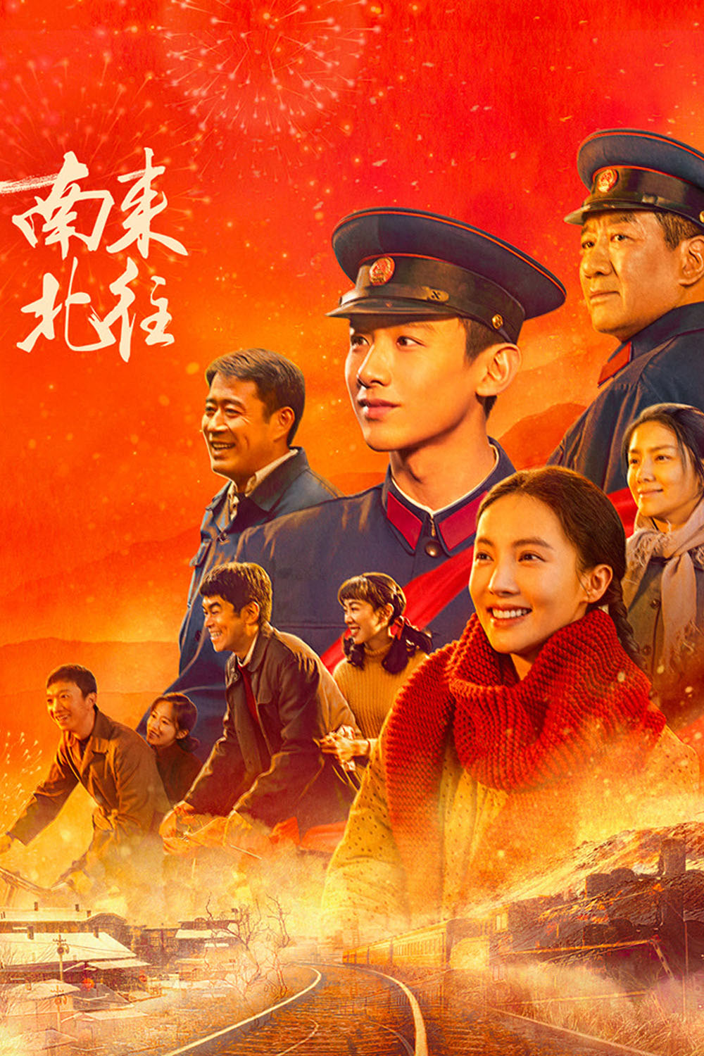 poster phim hoa ngữ nam lai bắc vãng
