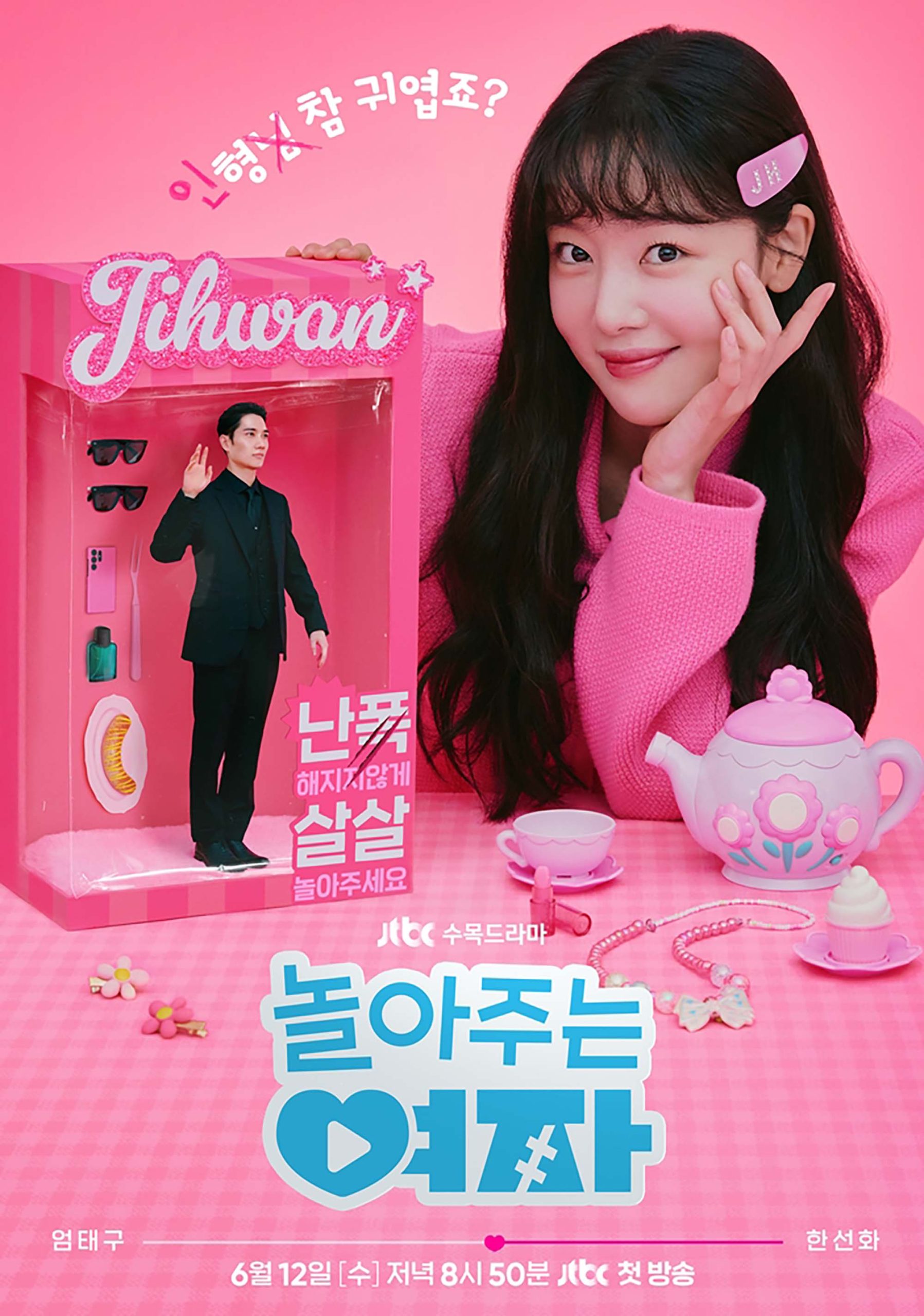 poster phim hàn My Sweet Mobster