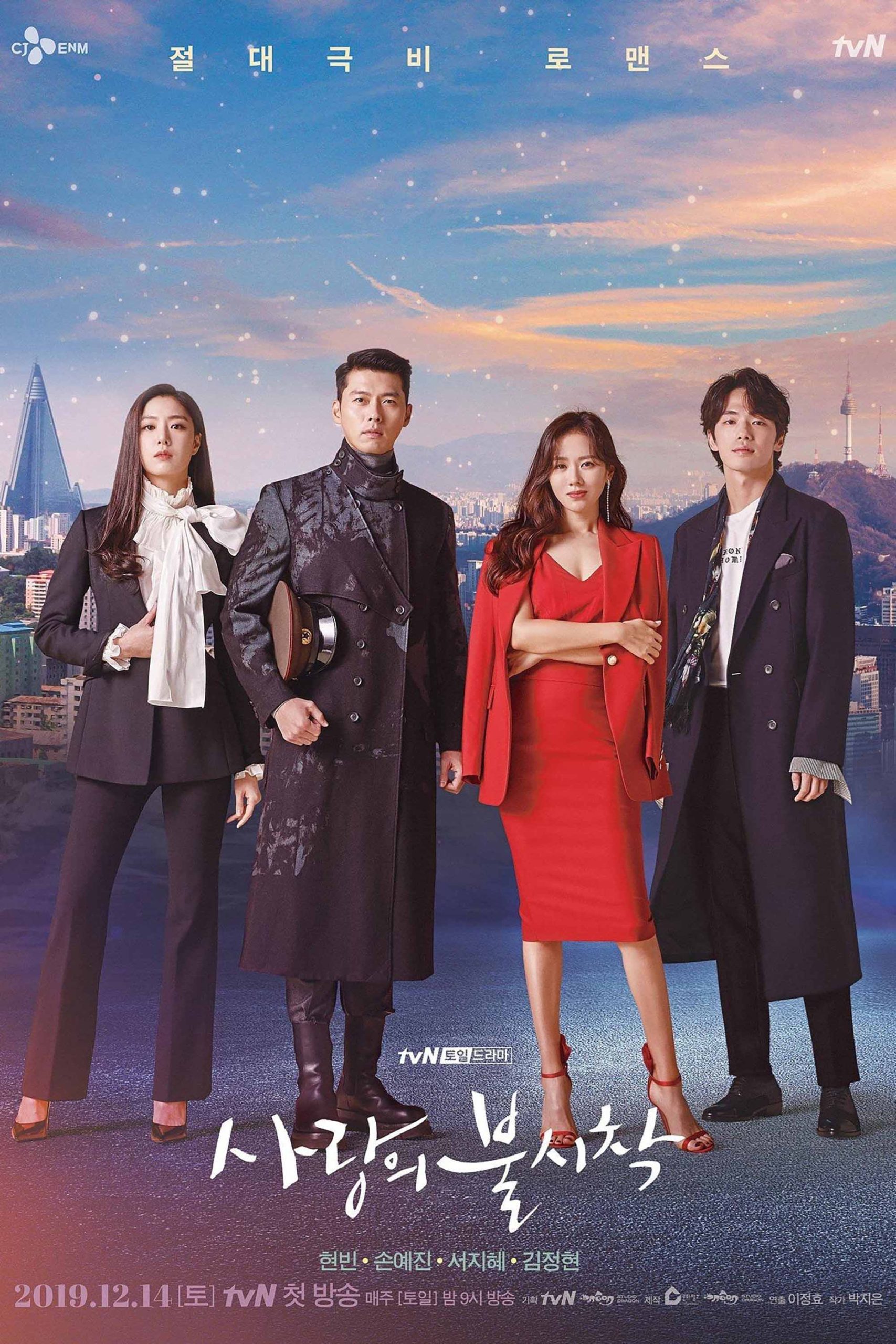 Poster phim Hàn Crash landing on You