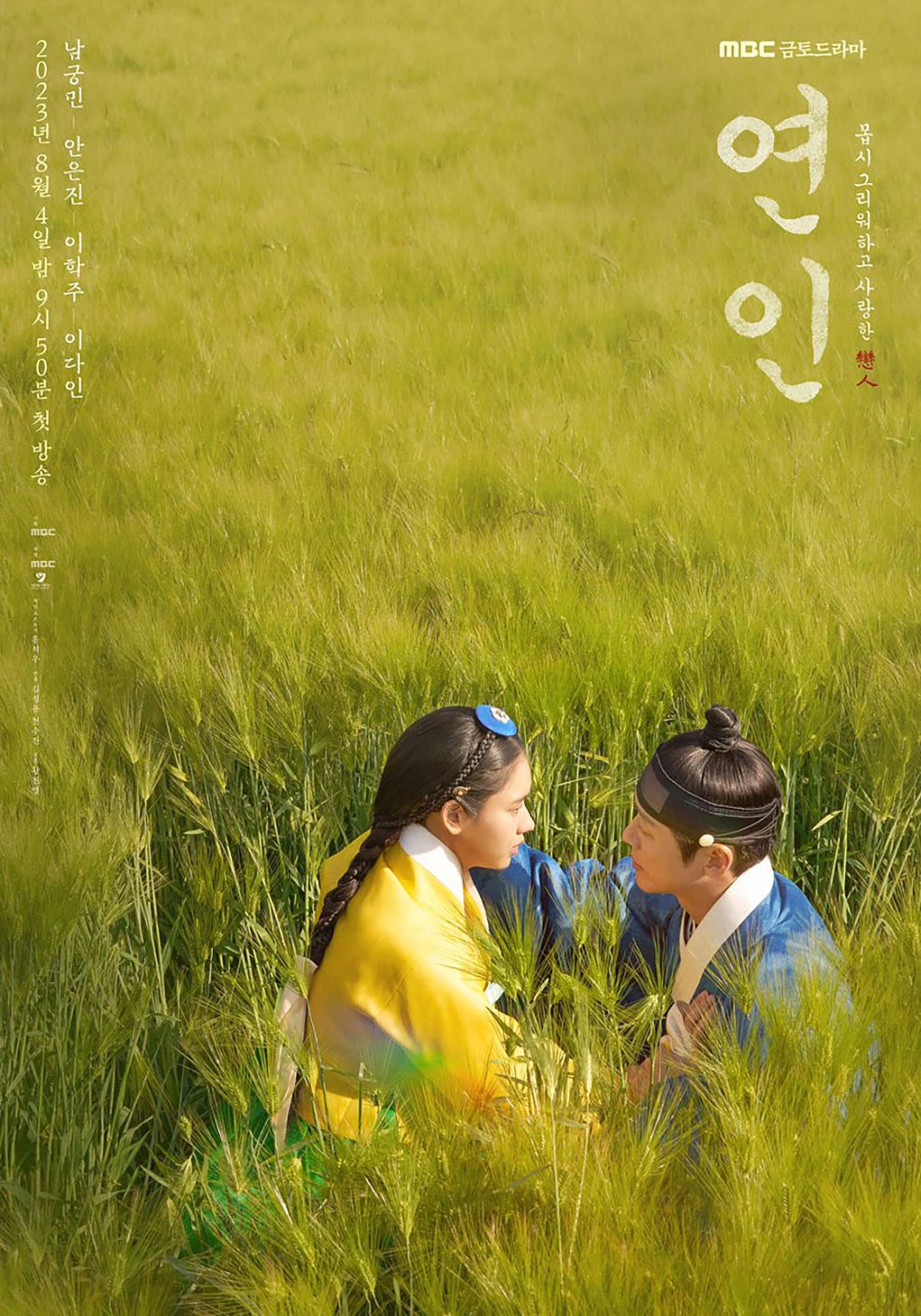 Poster phim Hàn My Dearest 