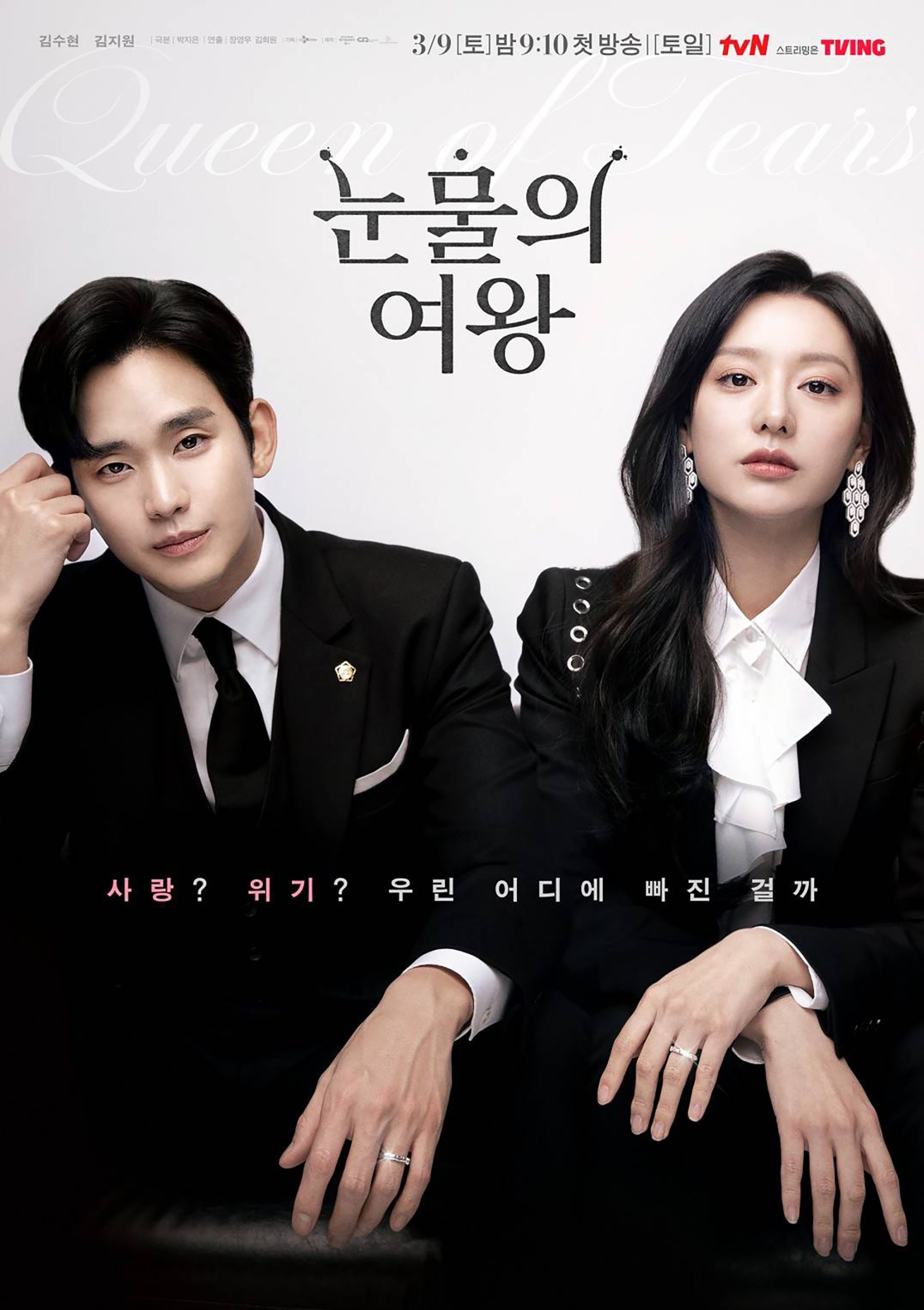 kim ji won nữ chính phim Hàn quyền lực