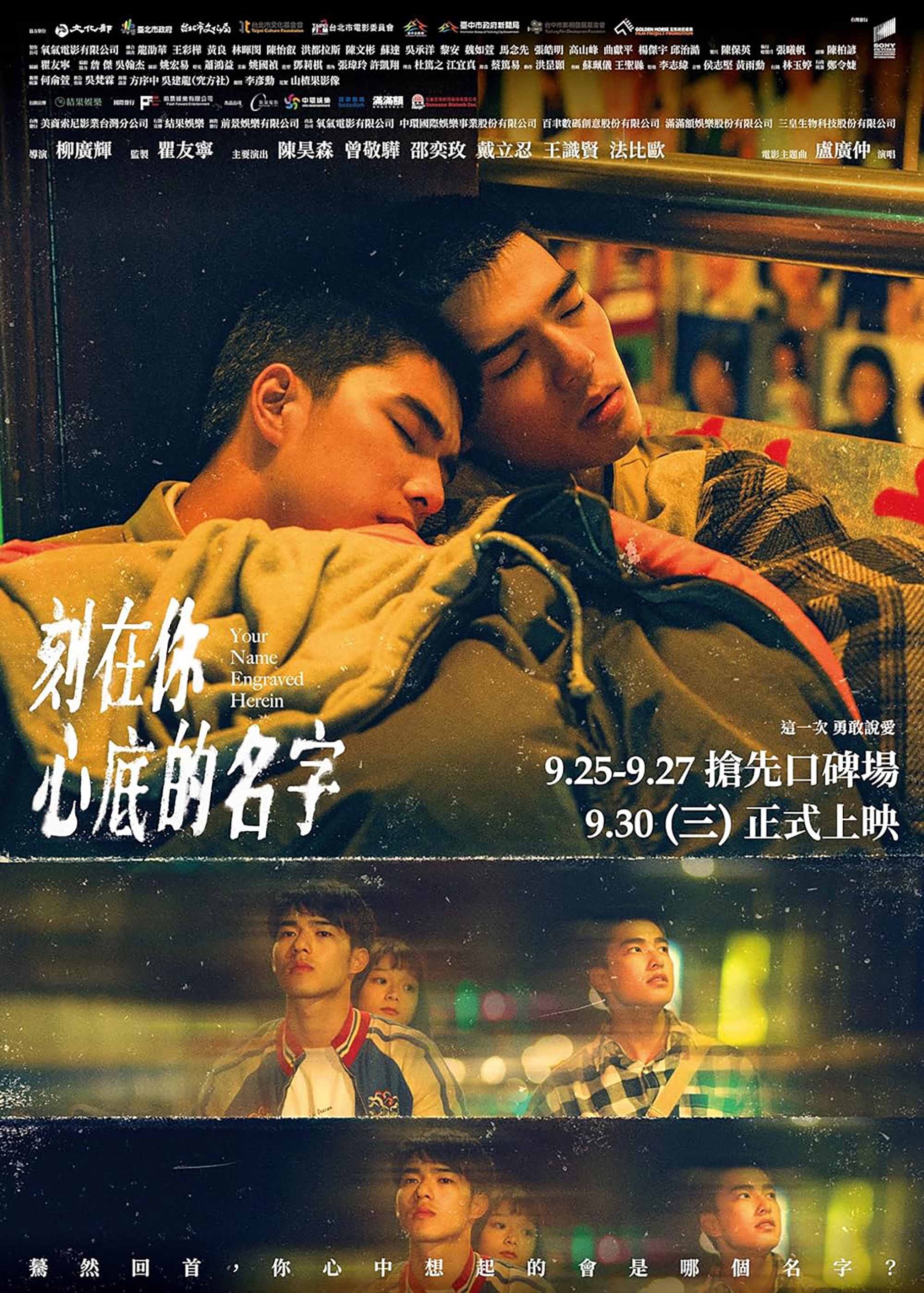 Poster bộ phim Your name Engraved Herein