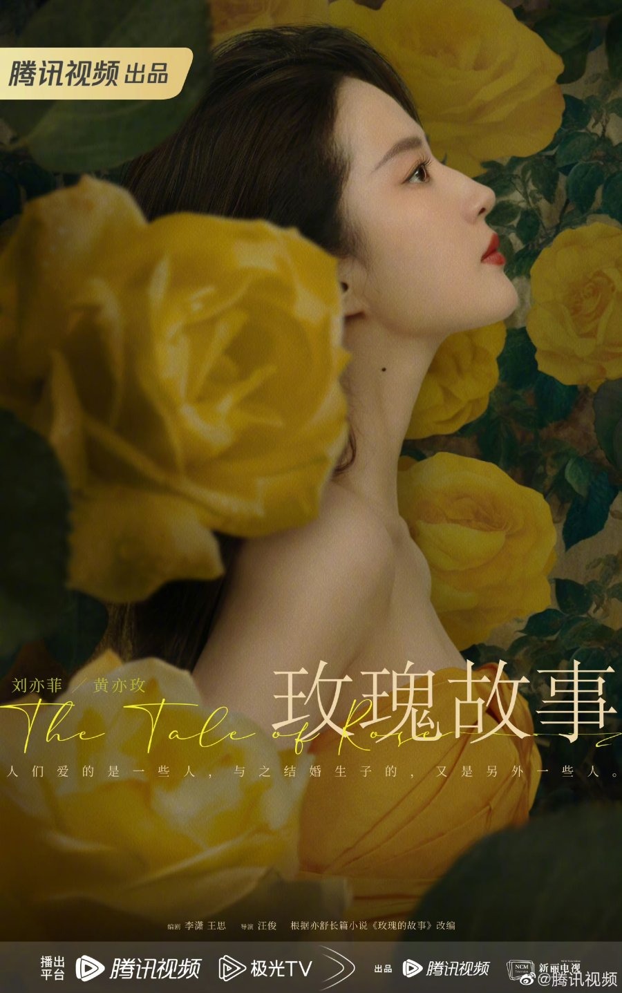 Poster phim Câu chuyện hoa hồng