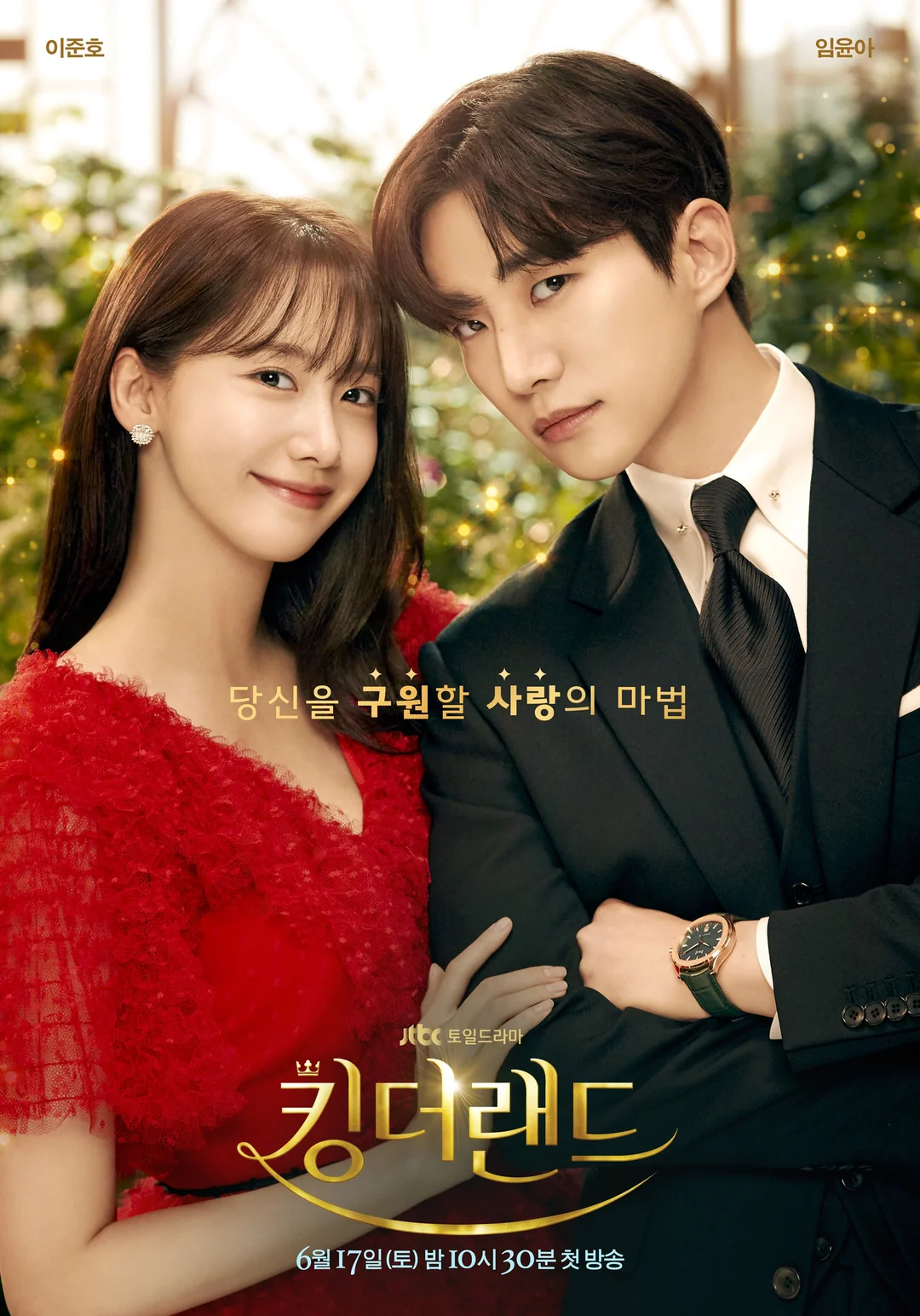 poster phim king the land của ca sĩ Im Yoona