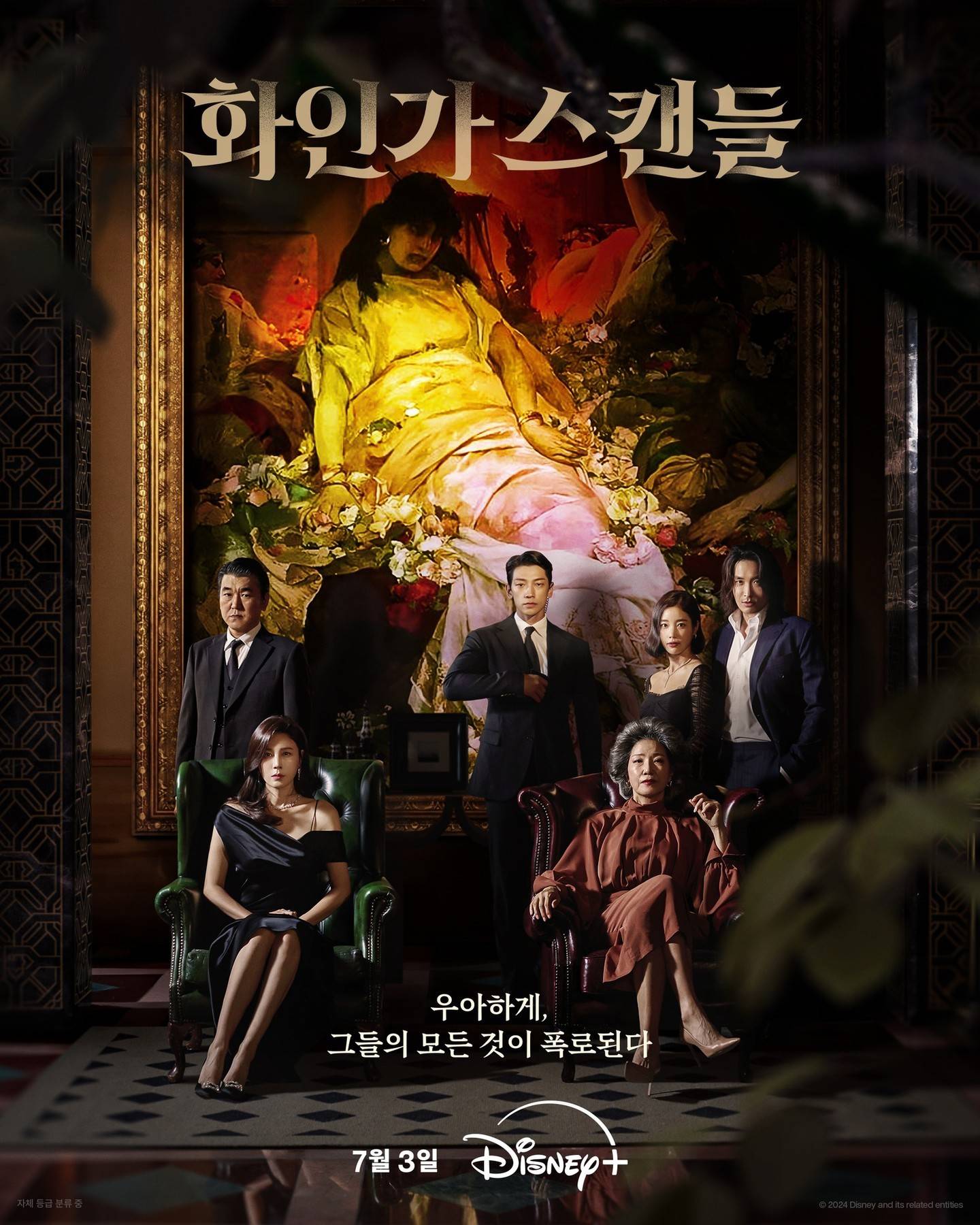 red swan phim Hàn đặc sắc tháng 7/2024