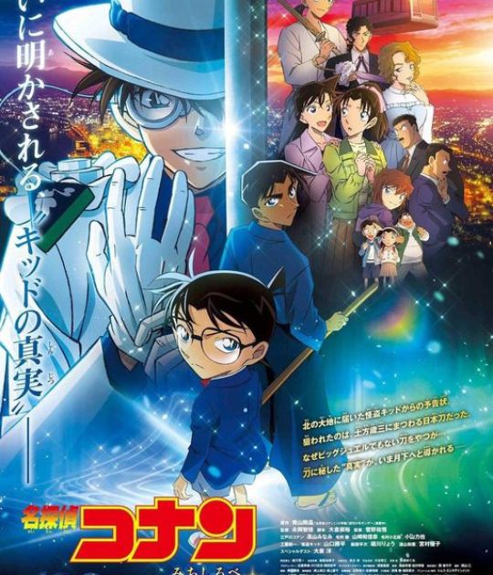 Tham Tu Lung Danh Conan Movie 24