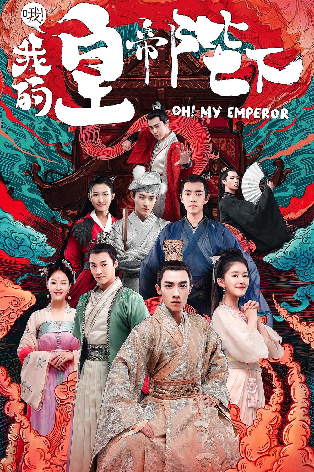 ôi hoàng đế bệ hạ của ta poster