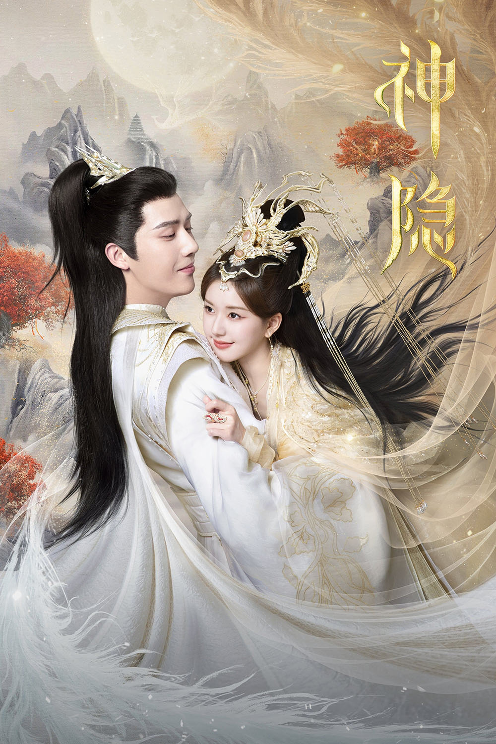 poster thần ẩn