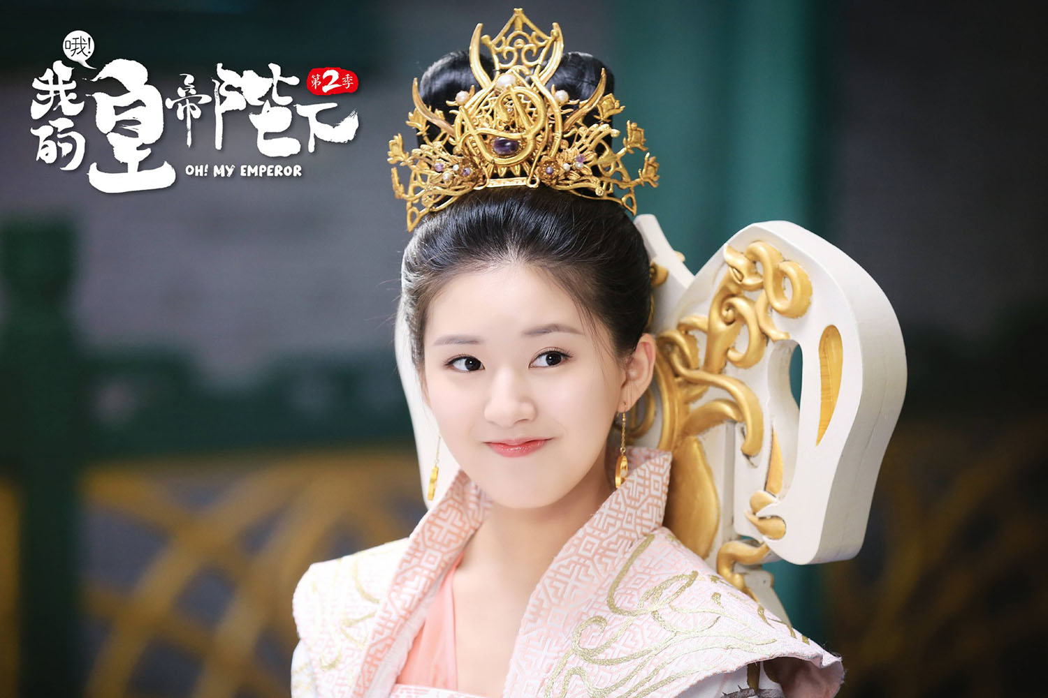 triệu lộ tư ôi hoàng đế bệ hạ của ta