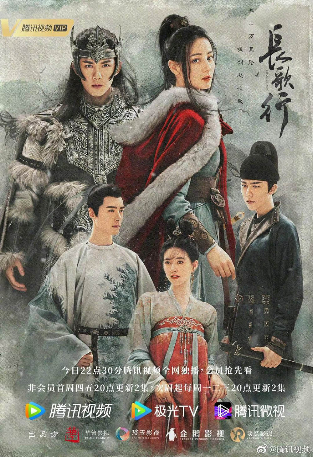 trường ca hành poster