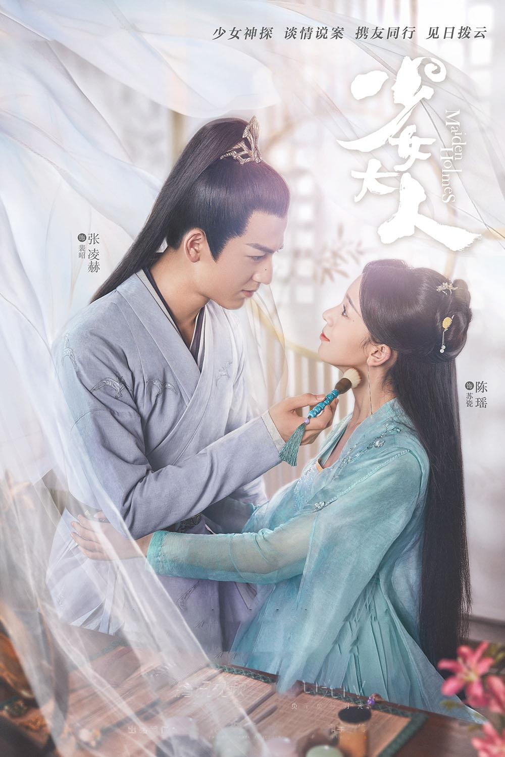 poster thiếu nữ đại nhân