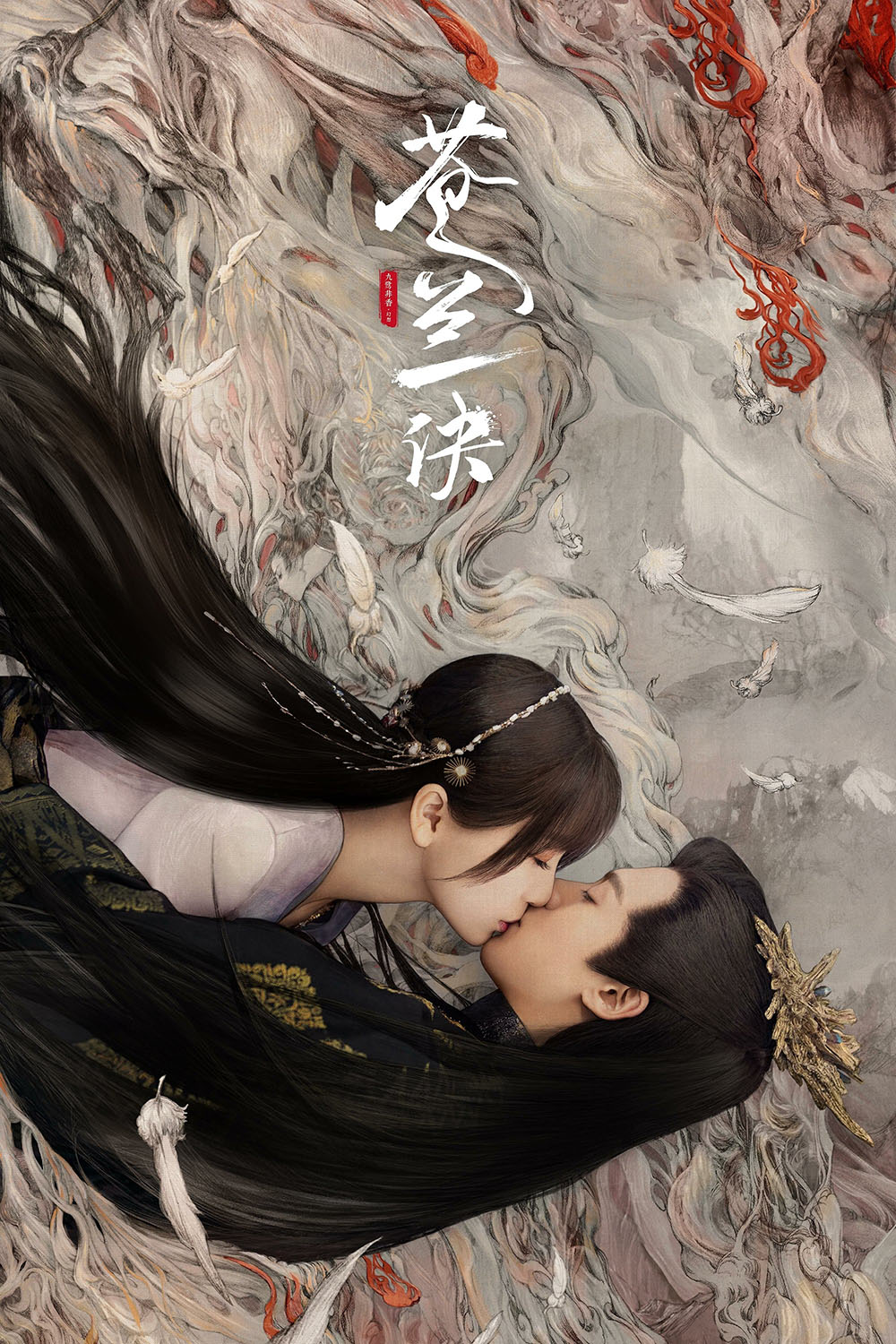 thương lan quyết poster