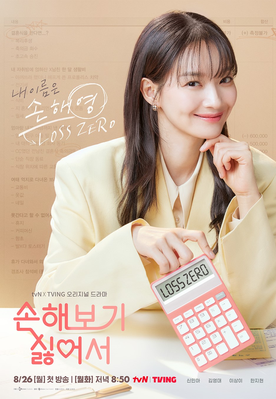 phim no gain no love kdrama
