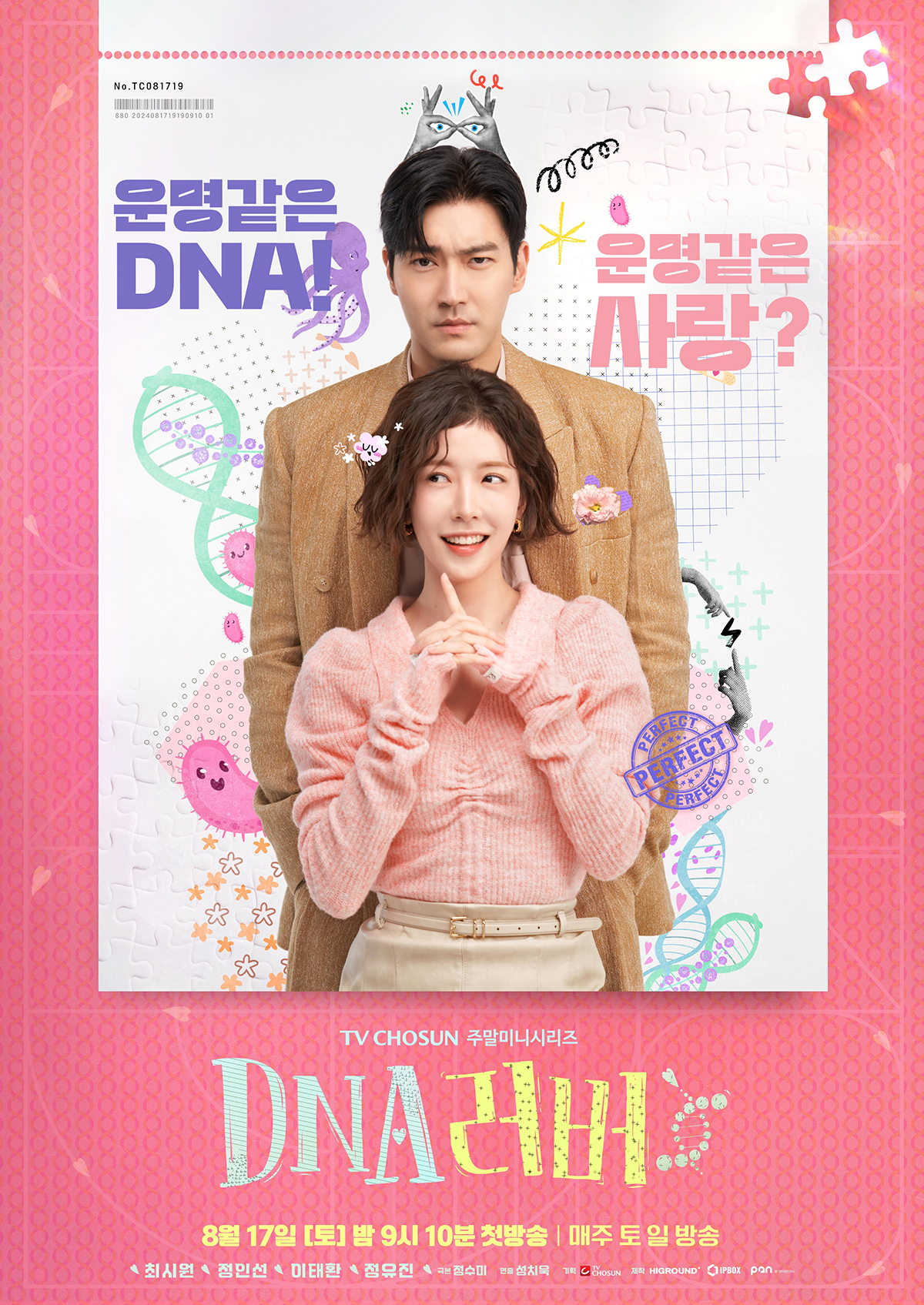 phim Hàn sắp ra mắt tháng 8 dna lover