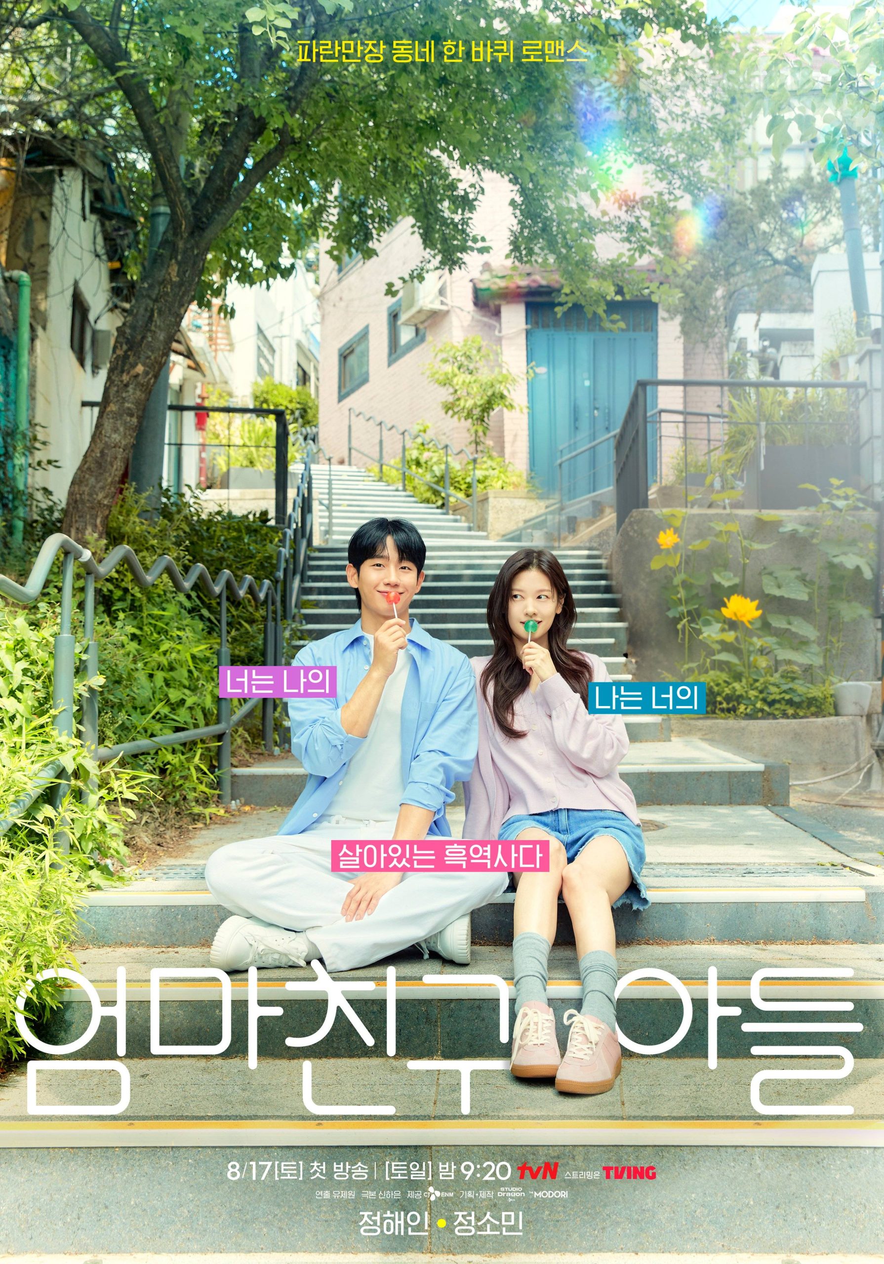 "Love Next Door" - bộ rom-com Hàn mới toanh vừa ra mắt vào tháng Tám này.