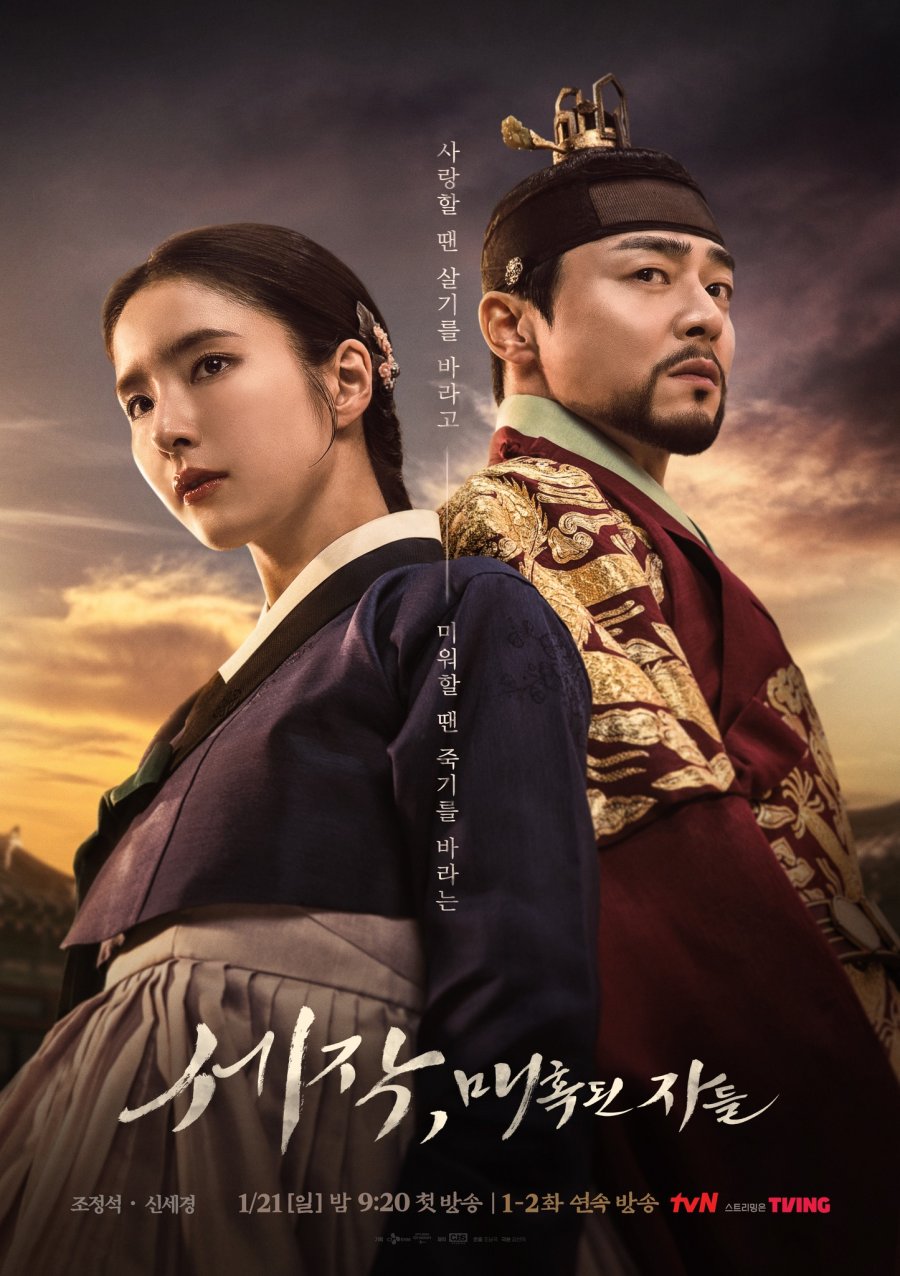 Phim hàn netflix mê hoặc quân vương