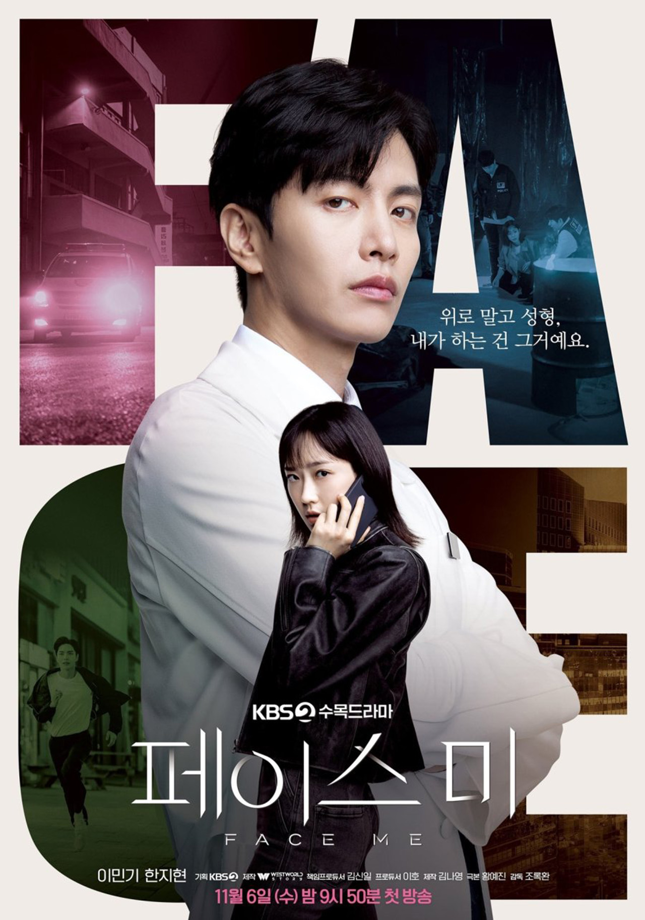 poster của face me